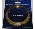 Кольцо синхронизатора (5-ст. КПП; Волга, ГАЗель) TKG-1701179-51