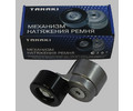 Механизм натяжения ремня (Cummins ISF 2.8; а/м Газель) TKG-1029010-61