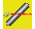 Глушитель ГАЗ 3302 Нового образца АК 33021-1201008-02
