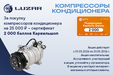 LUZAR  Компрессоры кондиционера