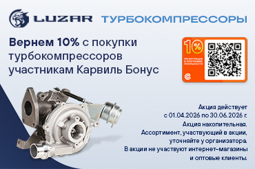 LUZAR  Турбокомпрессоры lg