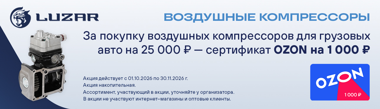 LUZAR Воздушные компрессоры (груз)