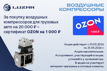 LUZAR Воздушные компрессоры