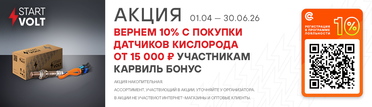 STARTVOLT Датчики кислорода LGp